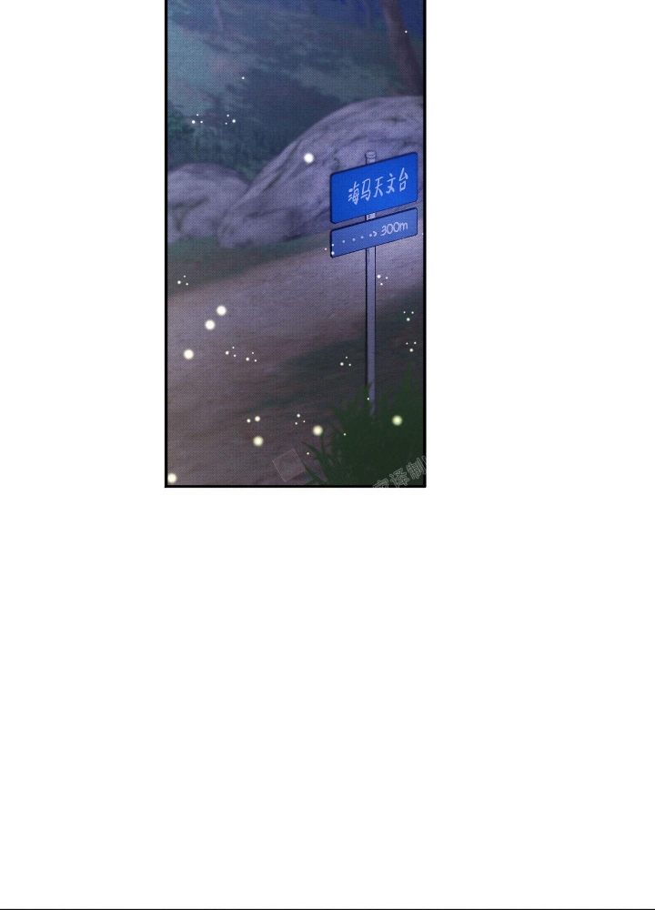 《降落的流星》漫画最新章节第10话免费下拉式在线观看章节第【4】张图片