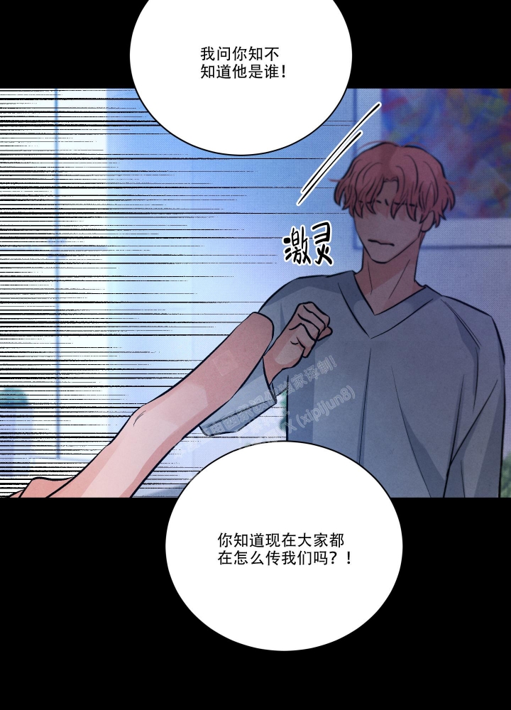 《降落的流星》漫画最新章节第15话免费下拉式在线观看章节第【29】张图片