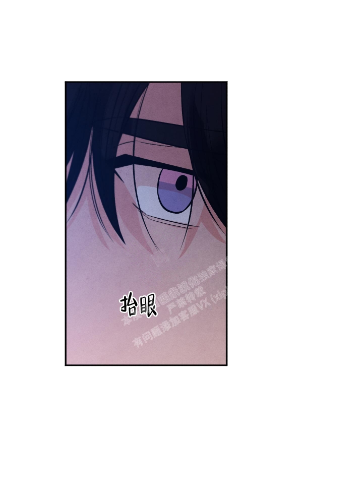 《降落的流星》漫画最新章节第16话免费下拉式在线观看章节第【20】张图片