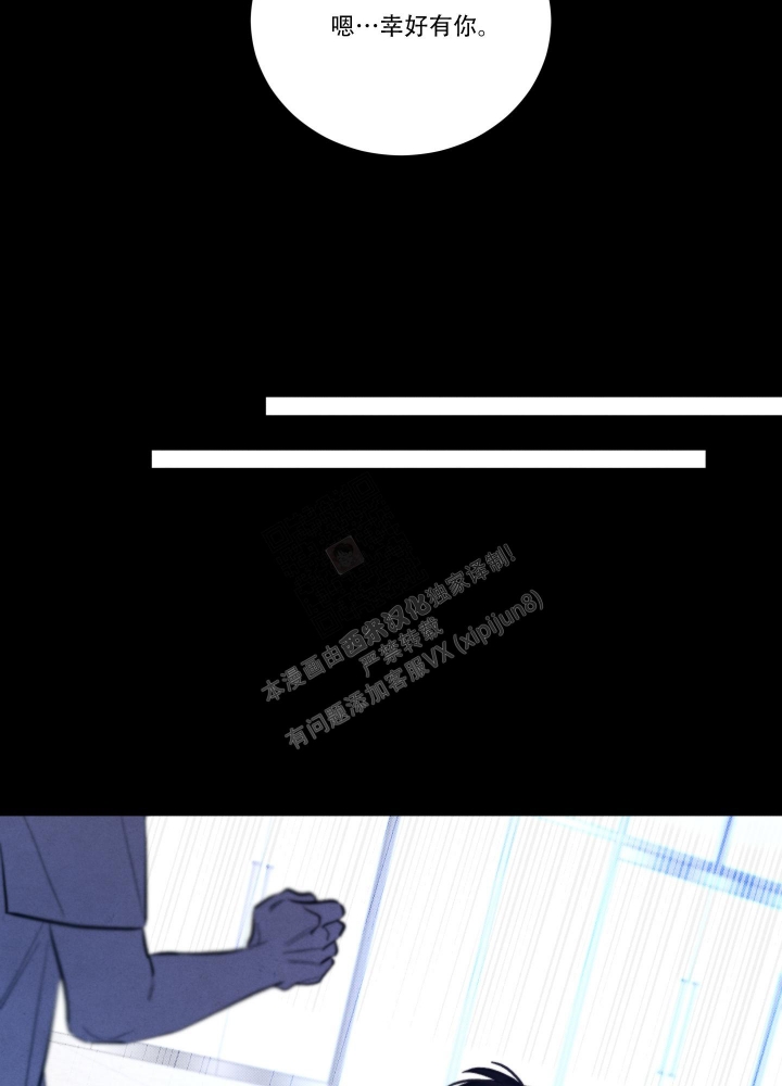 《降落的流星》漫画最新章节第15话免费下拉式在线观看章节第【13】张图片