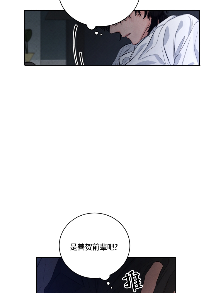 《降落的流星》漫画最新章节第2话免费下拉式在线观看章节第【29】张图片