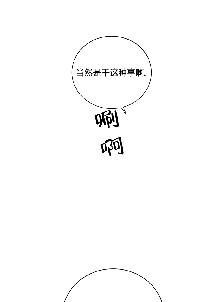 《降落的流星》漫画最新章节第2话免费下拉式在线观看章节第【34】张图片