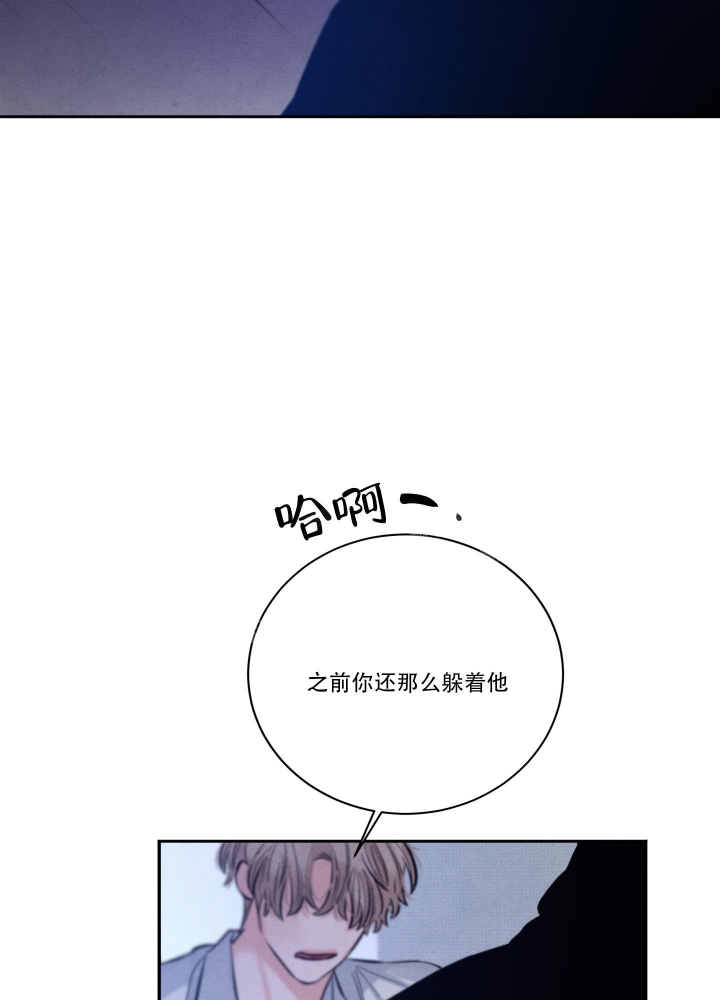 《降落的流星》漫画最新章节第17话免费下拉式在线观看章节第【28】张图片