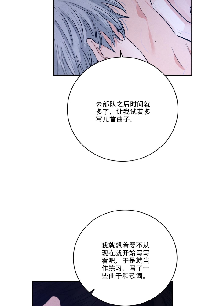 《降落的流星》漫画最新章节第22话免费下拉式在线观看章节第【4】张图片