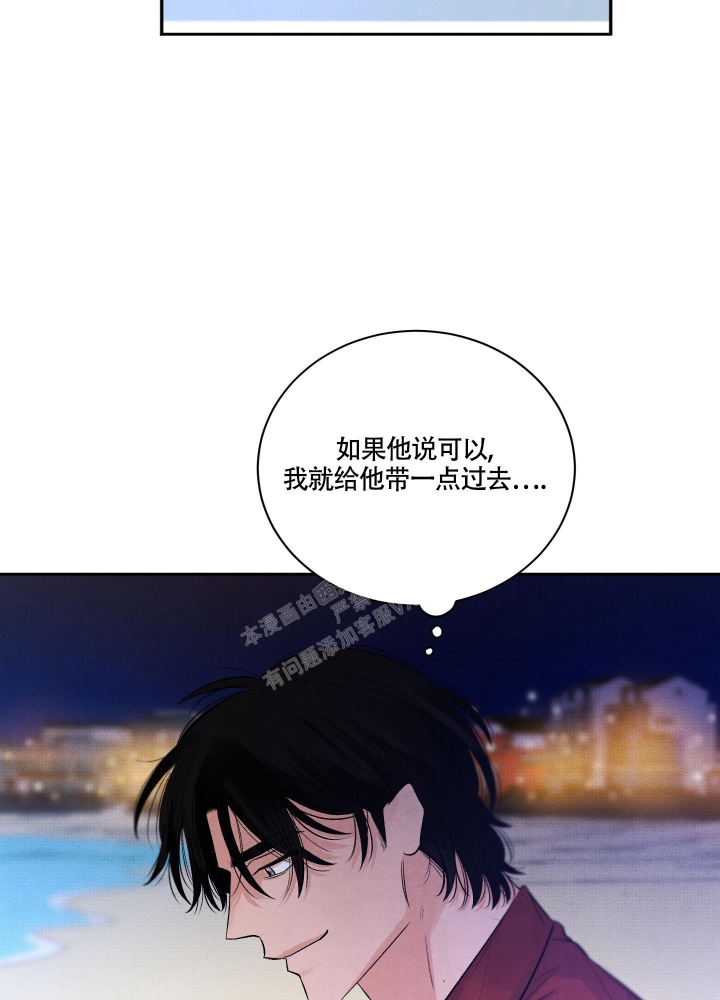 《降落的流星》漫画最新章节第9话免费下拉式在线观看章节第【9】张图片