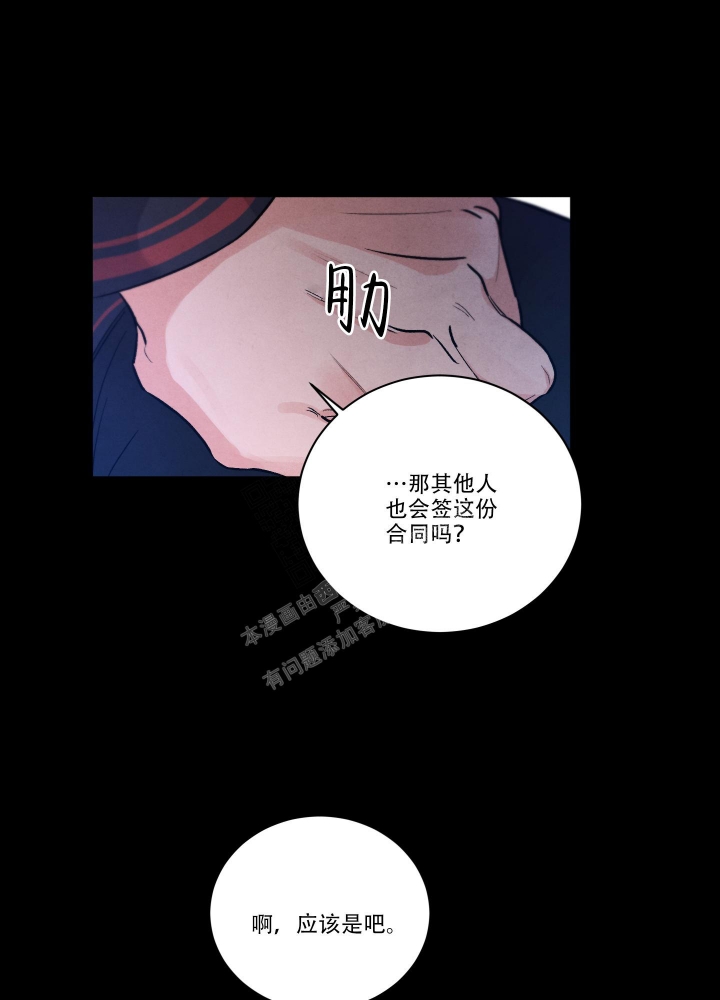 《降落的流星》漫画最新章节第13话免费下拉式在线观看章节第【6】张图片