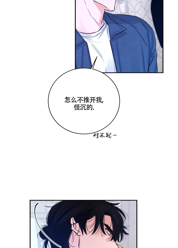 《降落的流星》漫画最新章节第8话免费下拉式在线观看章节第【7】张图片