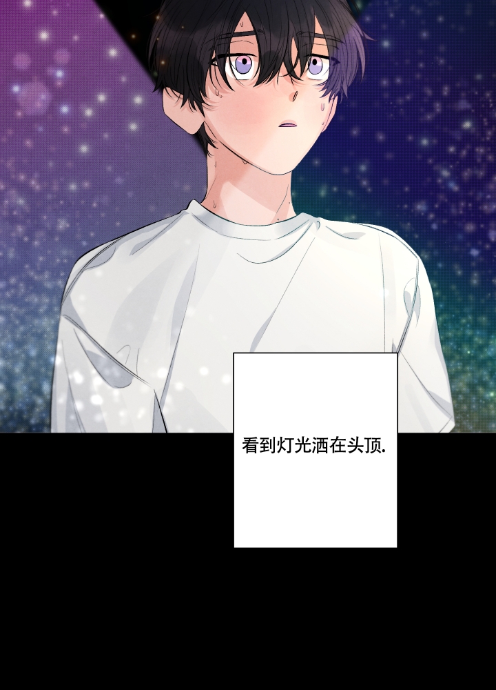 《降落的流星》漫画最新章节第1话免费下拉式在线观看章节第【4】张图片