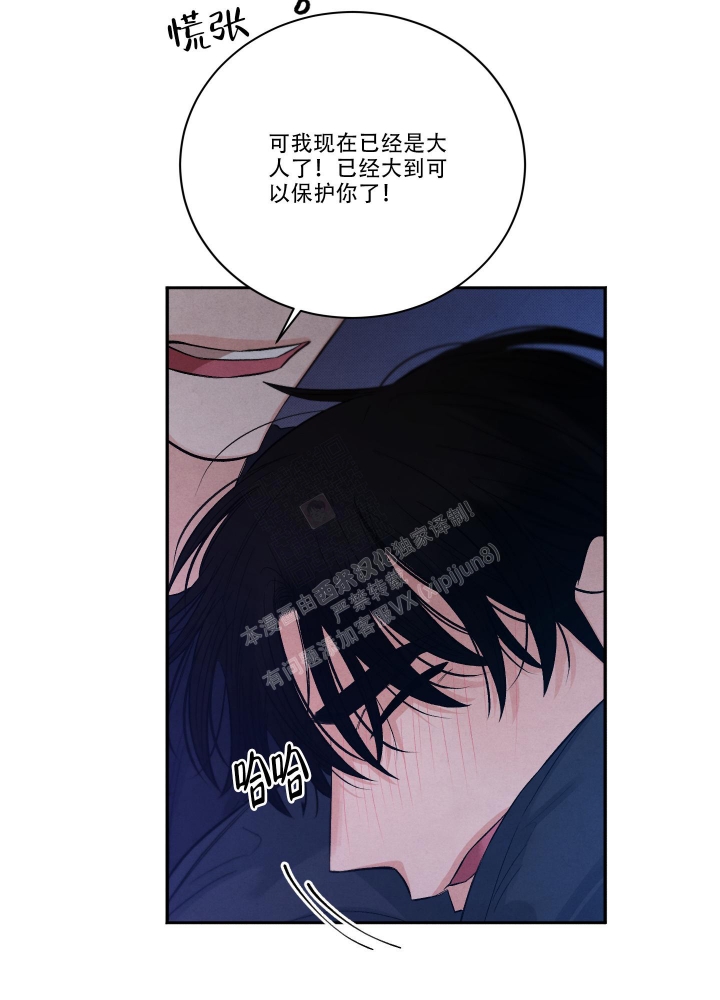 《降落的流星》漫画最新章节第19话免费下拉式在线观看章节第【44】张图片