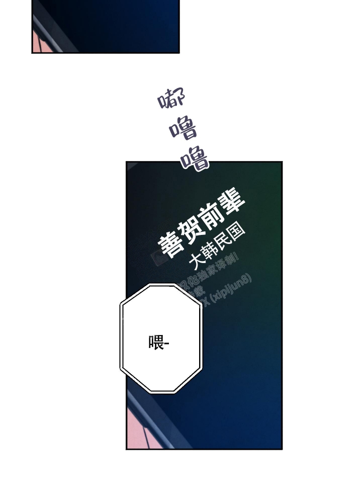 《降落的流星》漫画最新章节第4话免费下拉式在线观看章节第【20】张图片