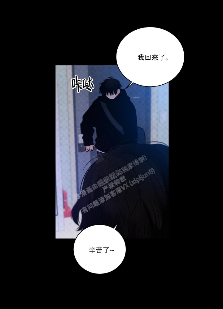 《降落的流星》漫画最新章节第13话免费下拉式在线观看章节第【26】张图片