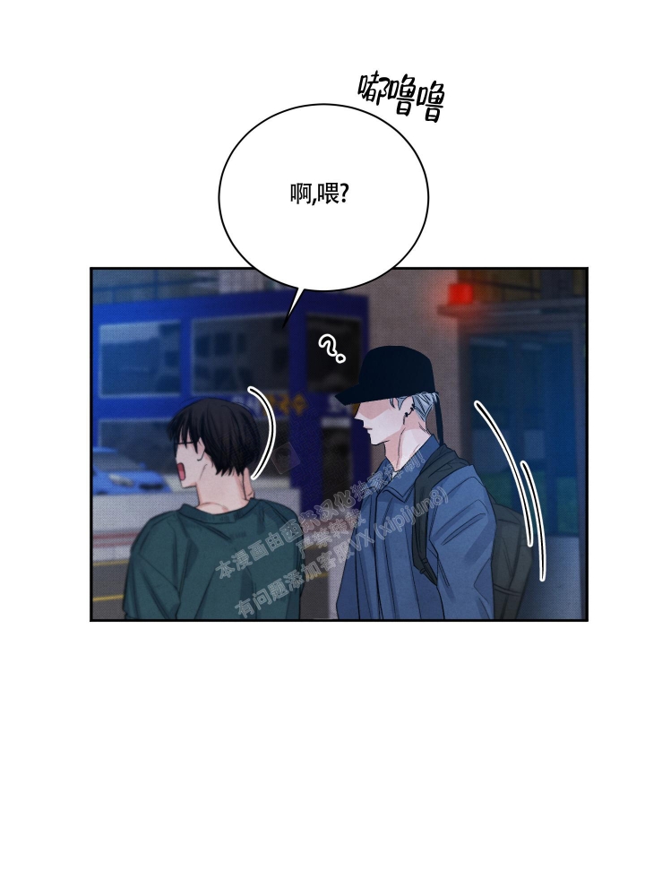 《降落的流星》漫画最新章节第7话免费下拉式在线观看章节第【8】张图片