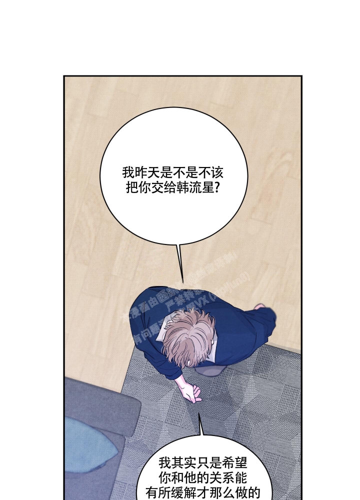 《降落的流星》漫画最新章节第4话免费下拉式在线观看章节第【29】张图片