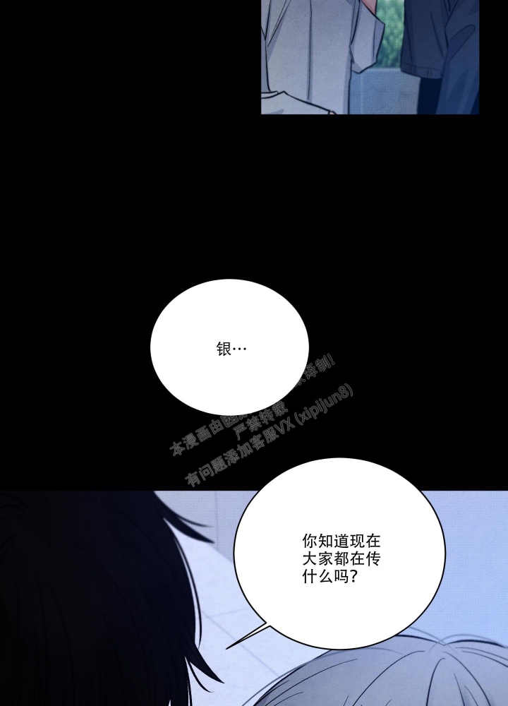 《降落的流星》漫画最新章节第15话免费下拉式在线观看章节第【27】张图片