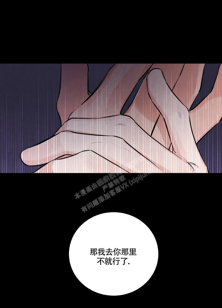 《降落的流星》漫画最新章节第4话免费下拉式在线观看章节第【1】张图片