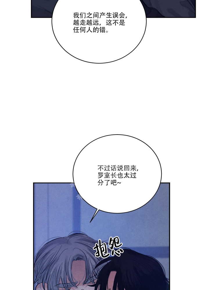 《降落的流星》漫画最新章节第19话免费下拉式在线观看章节第【33】张图片