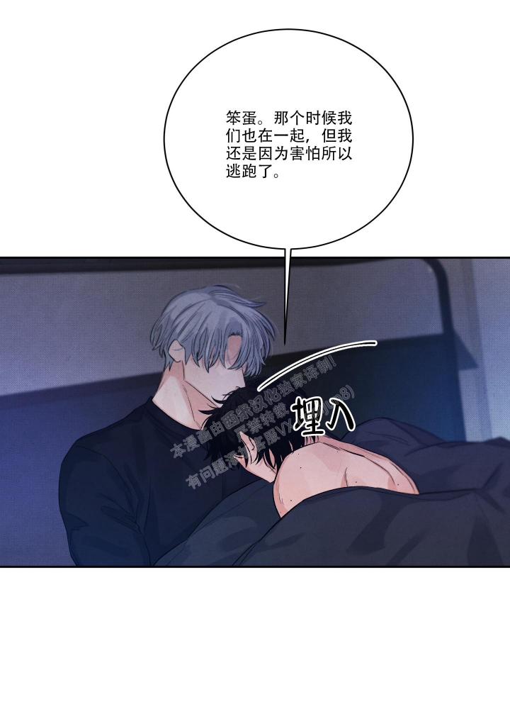 《降落的流星》漫画最新章节第19话免费下拉式在线观看章节第【42】张图片