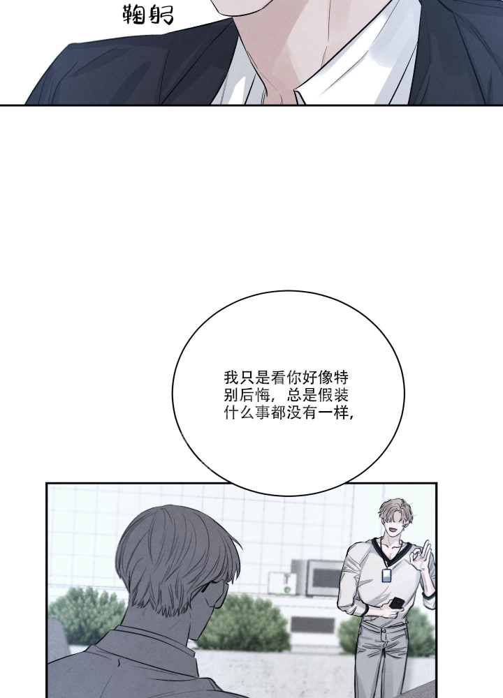 《降落的流星》漫画最新章节第18话免费下拉式在线观看章节第【18】张图片