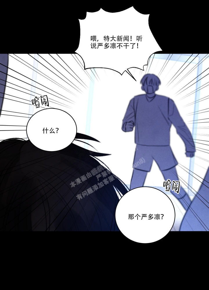 《降落的流星》漫画最新章节第15话免费下拉式在线观看章节第【15】张图片