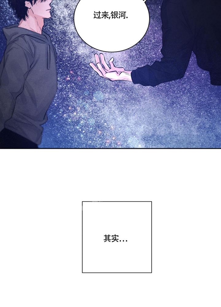 《降落的流星》漫画最新章节第10话免费下拉式在线观看章节第【15】张图片
