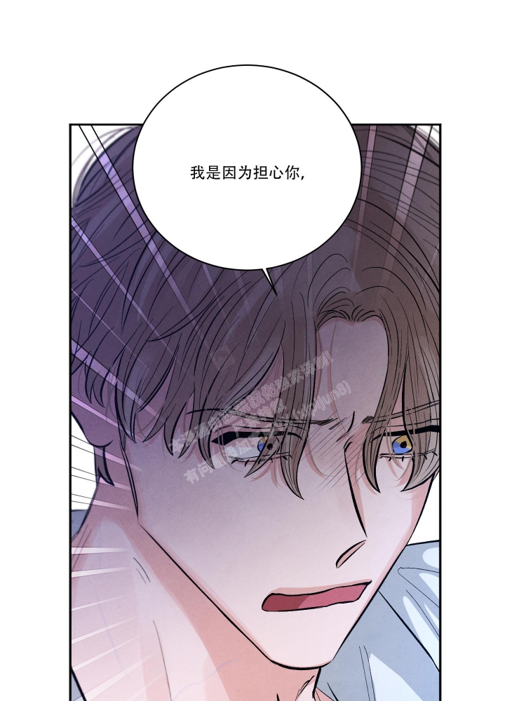 《降落的流星》漫画最新章节第18话免费下拉式在线观看章节第【26】张图片