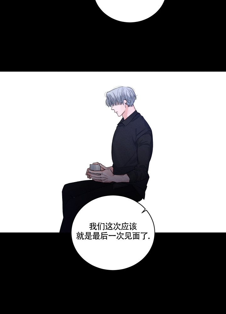 《降落的流星》漫画最新章节第3话免费下拉式在线观看章节第【17】张图片