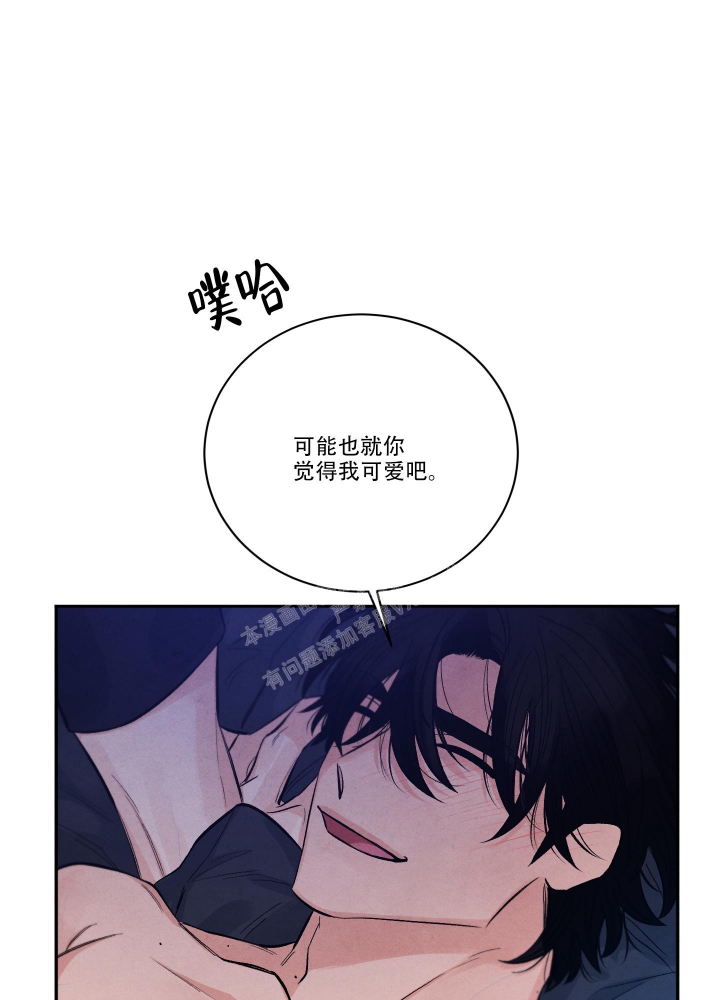 《降落的流星》漫画最新章节第20话免费下拉式在线观看章节第【19】张图片