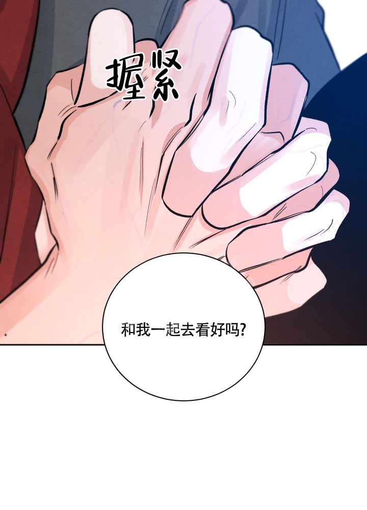 《降落的流星》漫画最新章节第8话免费下拉式在线观看章节第【15】张图片