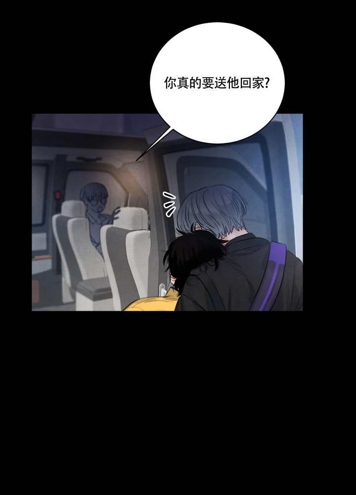 《降落的流星》漫画最新章节第3话免费下拉式在线观看章节第【21】张图片