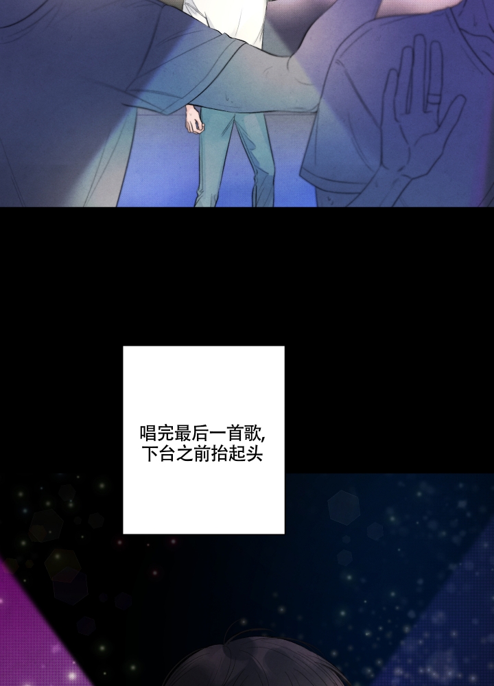 《降落的流星》漫画最新章节第1话免费下拉式在线观看章节第【3】张图片