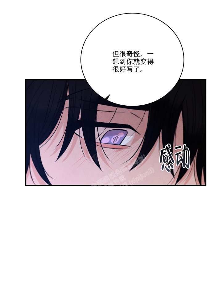 《降落的流星》漫画最新章节第22话免费下拉式在线观看章节第【6】张图片