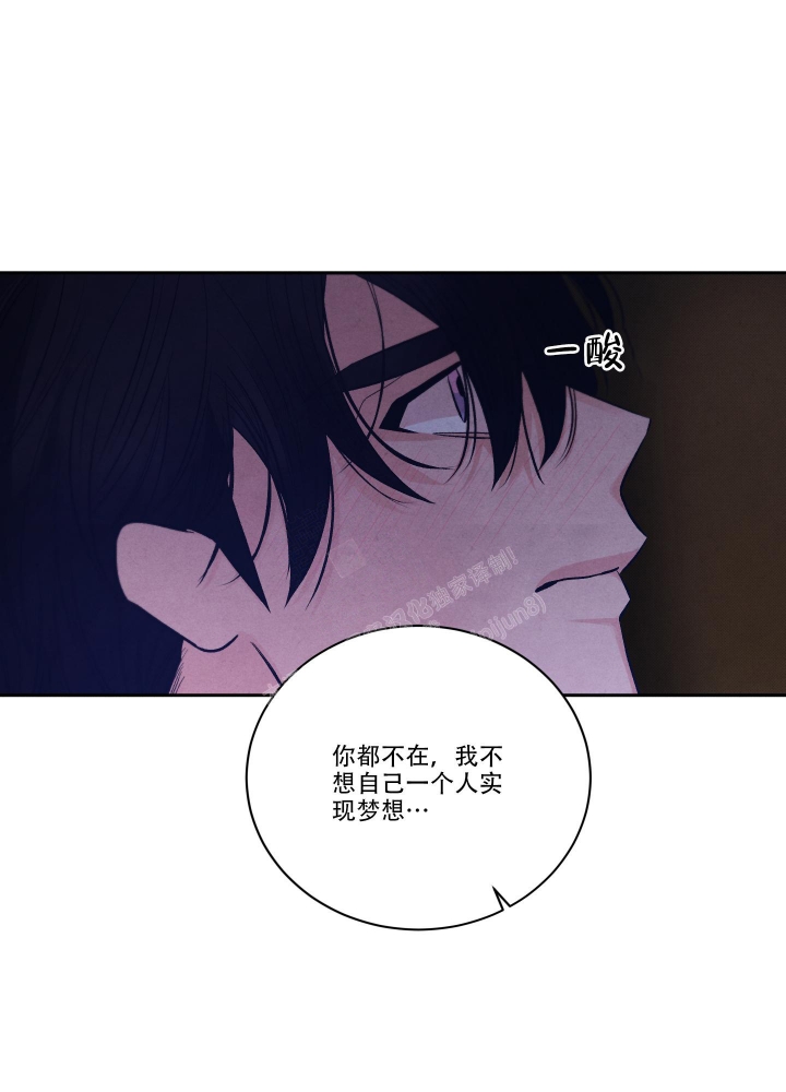 《降落的流星》漫画最新章节第16话免费下拉式在线观看章节第【32】张图片