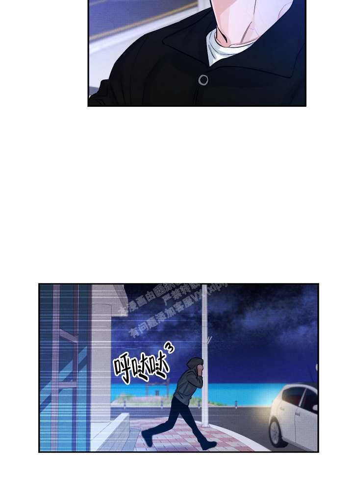 《降落的流星》漫画最新章节第9话免费下拉式在线观看章节第【30】张图片