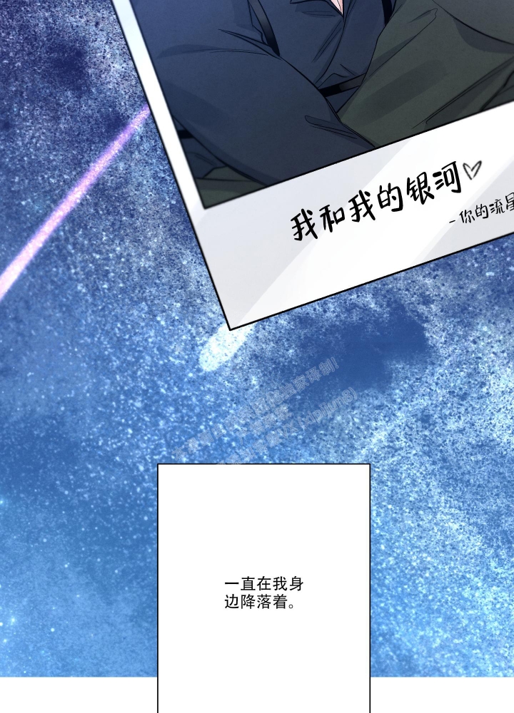 《降落的流星》漫画最新章节第22话免费下拉式在线观看章节第【45】张图片