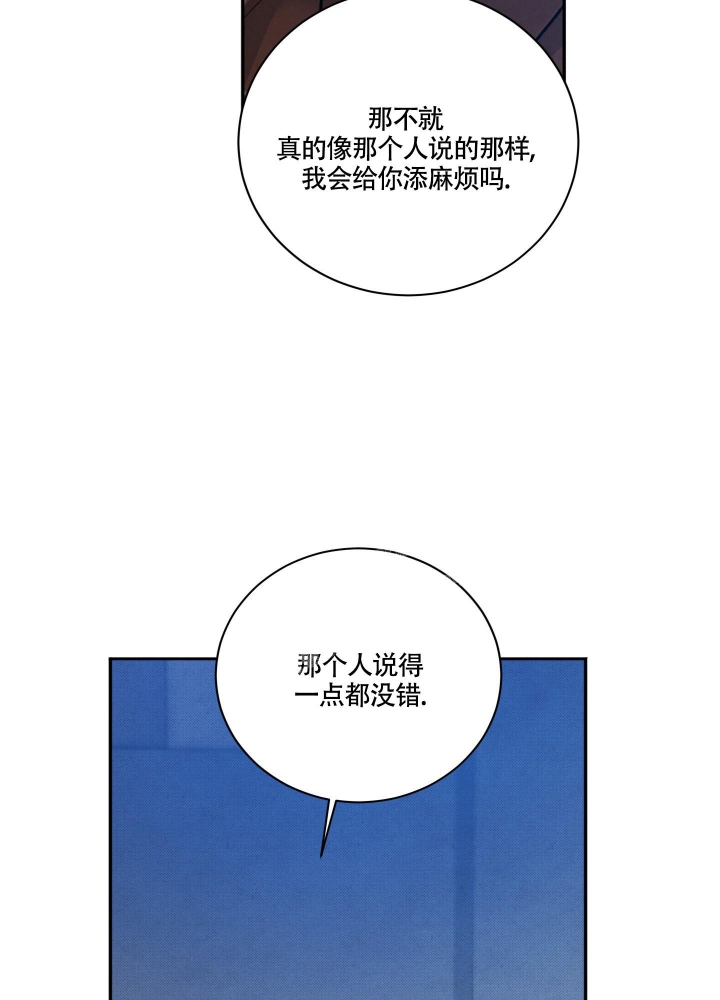 《降落的流星》漫画最新章节第6话免费下拉式在线观看章节第【5】张图片