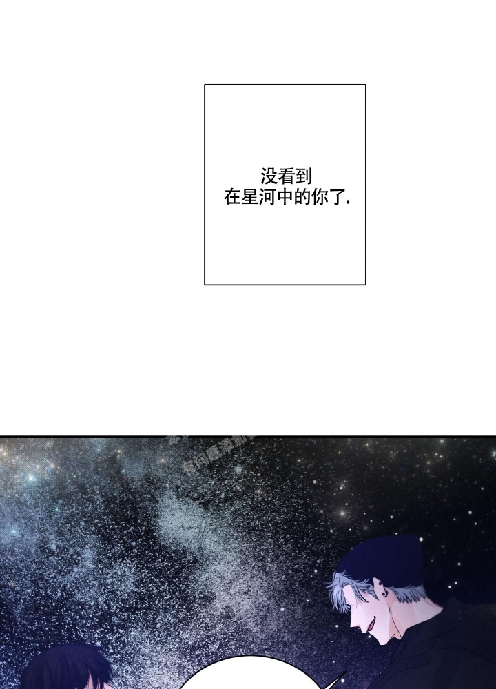 《降落的流星》漫画最新章节第10话免费下拉式在线观看章节第【14】张图片