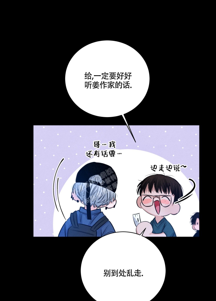 《降落的流星》漫画最新章节第7话免费下拉式在线观看章节第【41】张图片