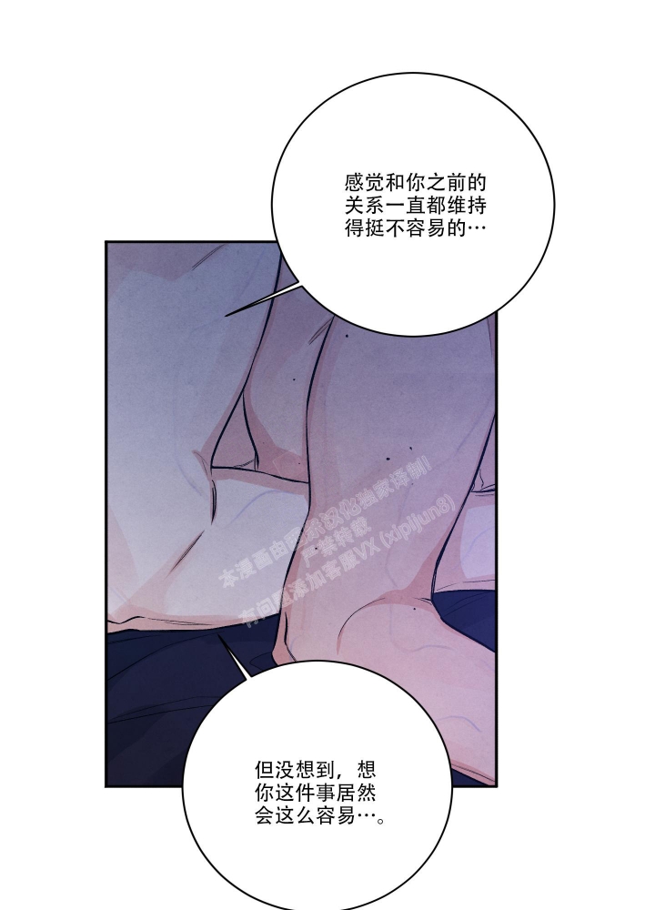 《降落的流星》漫画最新章节第22话免费下拉式在线观看章节第【7】张图片