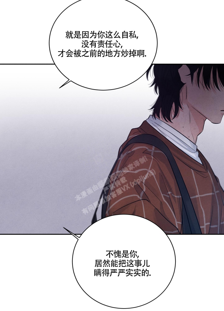 《降落的流星》漫画最新章节第5话免费下拉式在线观看章节第【12】张图片