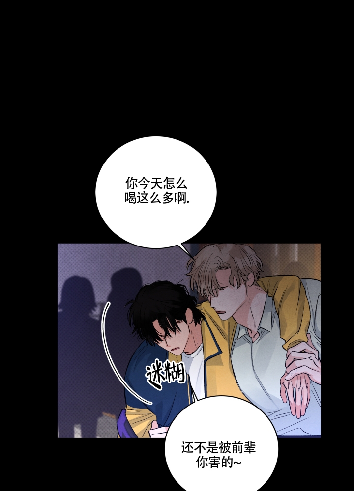 《降落的流星》漫画最新章节第3话免费下拉式在线观看章节第【18】张图片