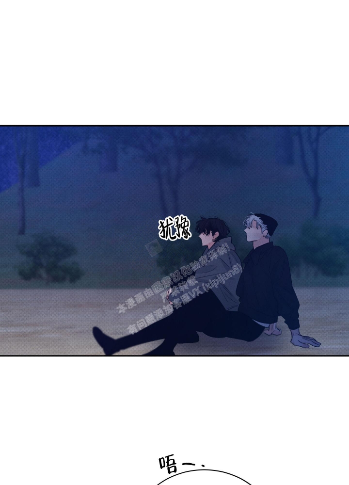 《降落的流星》漫画最新章节第10话免费下拉式在线观看章节第【21】张图片