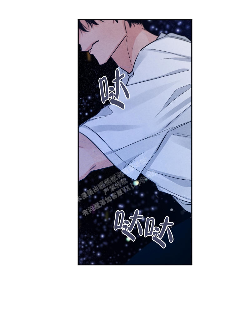 《降落的流星》漫画最新章节第22话免费下拉式在线观看章节第【36】张图片