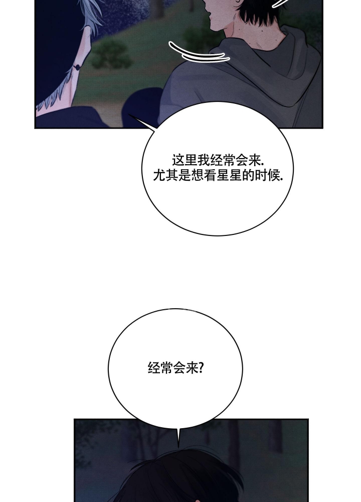 《降落的流星》漫画最新章节第10话免费下拉式在线观看章节第【19】张图片