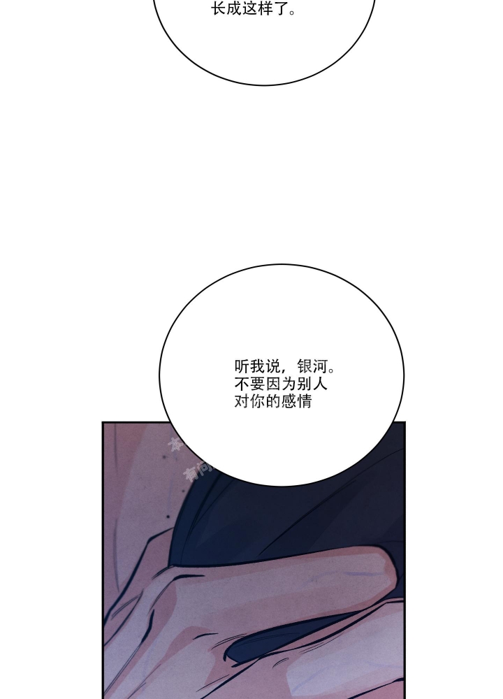 《降落的流星》漫画最新章节第20话免费下拉式在线观看章节第【3】张图片