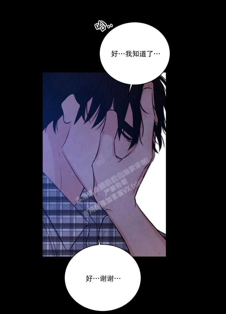 《降落的流星》漫画最新章节第14话免费下拉式在线观看章节第【33】张图片