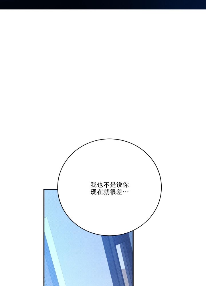 《降落的流星》漫画最新章节第18话免费下拉式在线观看章节第【8】张图片