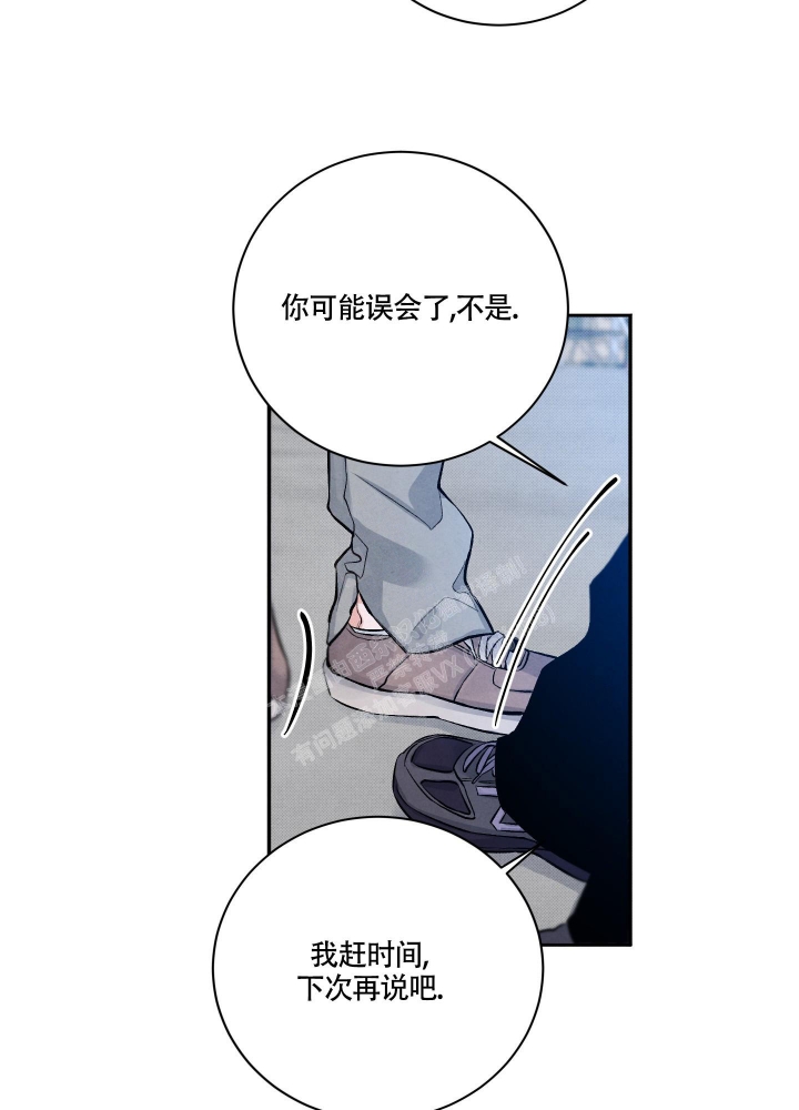 《降落的流星》漫画最新章节第5话免费下拉式在线观看章节第【8】张图片