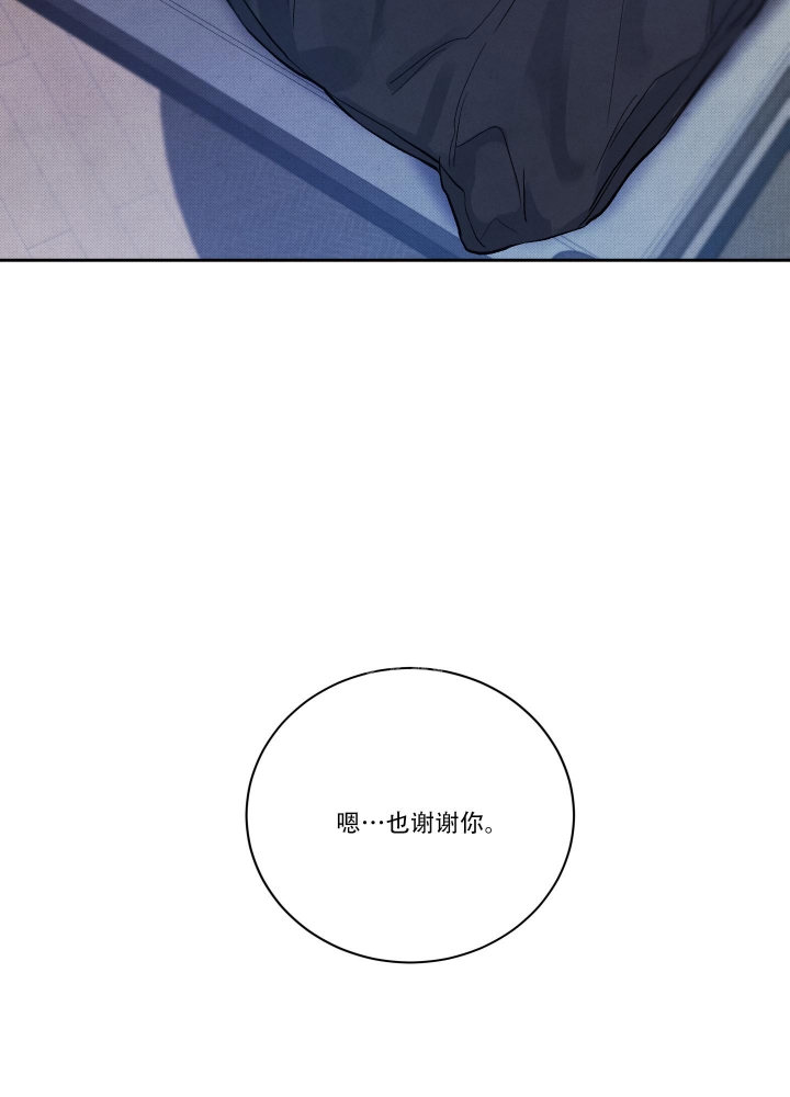 《降落的流星》漫画最新章节第20话免费下拉式在线观看章节第【25】张图片