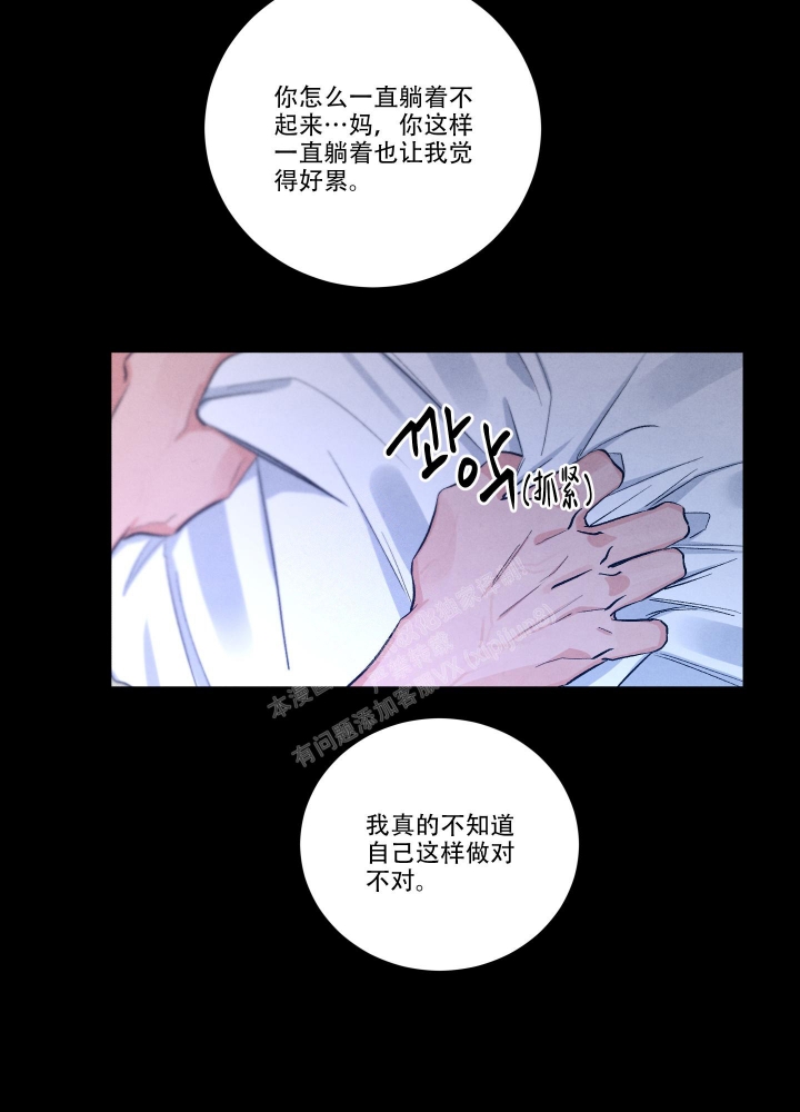 《降落的流星》漫画最新章节第15话免费下拉式在线观看章节第【35】张图片