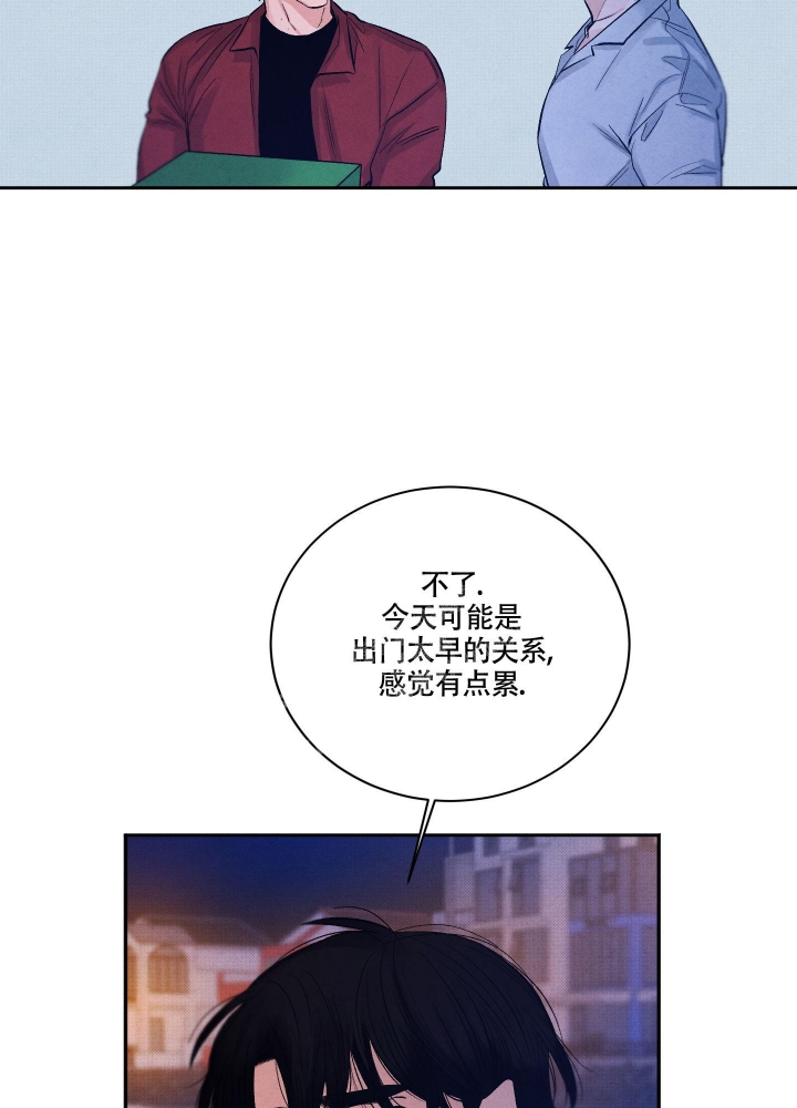 《降落的流星》漫画最新章节第9话免费下拉式在线观看章节第【24】张图片